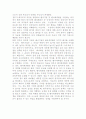 정보통신 산업의 발전이 한국경제에 주는 시사점* 20페이지