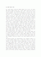정보통신 산업의 발전이 한국경제에 주는 시사점* 21페이지