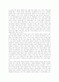 인간은 자유로운 존재인가. 2페이지