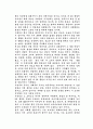 제3의 물결 독후감 2페이지
