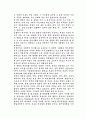 제3의 물결 독후감 3페이지
