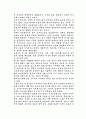 제3의 물결 독후감 4페이지