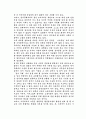 제3의 물결 독후감 5페이지