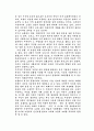 제3의 물결 독후감 6페이지
