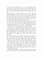 제3의 물결 독후감 9페이지