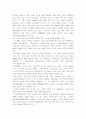한민족의 기원 2페이지