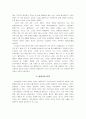 한민족의 기원 8페이지