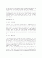 헤세와 단일사상 3페이지