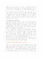 중국의 개방정책과 지역성장 7페이지