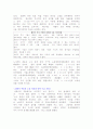 중국의 개방정책과 지역성장 9페이지