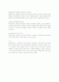 [사회과학] 발탁인사제 4페이지