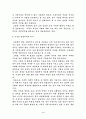 가족관계발달사 3페이지
