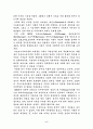 가족관계발달사 5페이지