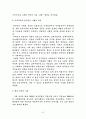 가족관계발달사 7페이지