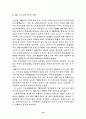 가족관계발달사 10페이지