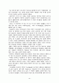 가족관계발달사 11페이지