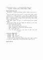 영어의 발달사 3페이지