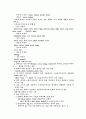 영어의 발달사 19페이지