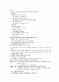 영어의 발달사 35페이지