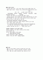 영어의 발달사 37페이지