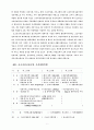 정보화 고속도로 6페이지