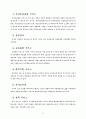정보화 고속도로 10페이지