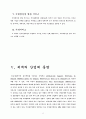 정보화 고속도로 11페이지