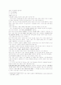 시장실패와 정부규제 1페이지