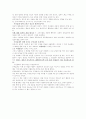 시장실패와 정부규제 2페이지