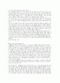 재량활동의교육적의의 3페이지