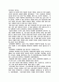 썸머힐을 읽고 2페이지