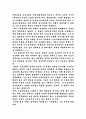 썸머힐을 읽고 3페이지