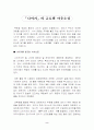 선진기업의 경영사례 2페이지