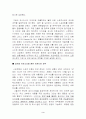 선진기업의 경영사례 3페이지