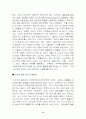 선진기업의 경영사례 6페이지