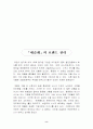 선진기업의 경영사례 8페이지