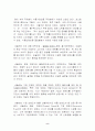 선진기업의 경영사례 9페이지