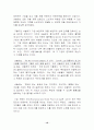 선진기업의 경영사례 10페이지