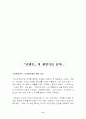 선진기업의 경영사례 11페이지