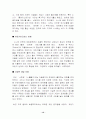 선진기업의 경영사례 12페이지