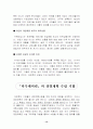 선진기업의 경영사례 13페이지
