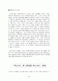 선진기업의 경영사례 15페이지