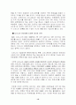 선진기업의 경영사례 16페이지