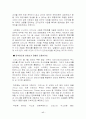 선진기업의 경영사례 17페이지