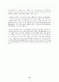 선진기업의 경영사례 18페이지