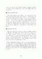 선진기업의 경영사례 20페이지