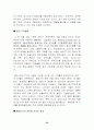 선진기업의 경영사례 22페이지