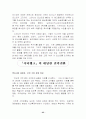 선진기업의 경영사례 25페이지
