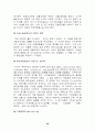 선진기업의 경영사례 26페이지