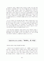 선진기업의 경영사례 27페이지
